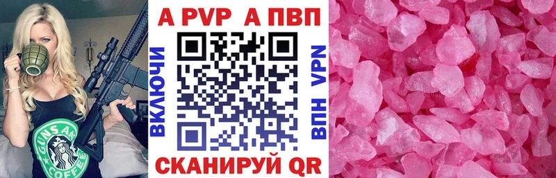 А ПВП кристаллы  маркетплейс состав  Северобайкальск  как найти закладки 