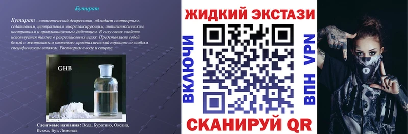 где найти   Северобайкальск  даркнет наркотические препараты  БУТИРАТ жидкий экстази 
