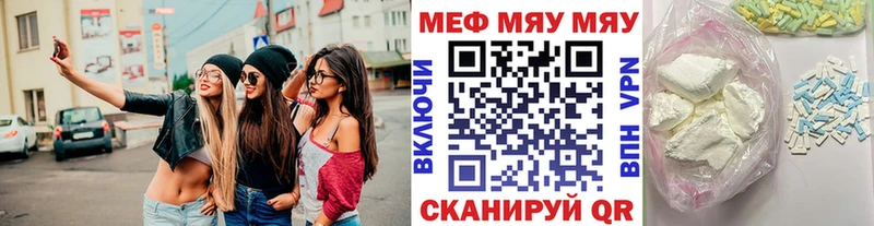 МЯУ-МЯУ 4 MMC  Северобайкальск 
