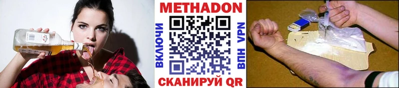 Метадон VHQ  Северобайкальск 